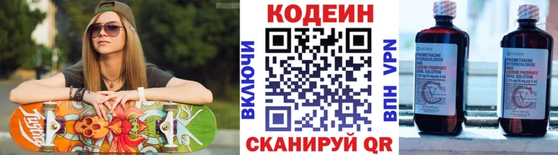 блэк спрут зеркало  маркетплейс как зайти  Кодеин напиток Lean (лин)  Озёры 
