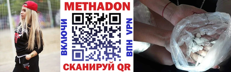 Метадон кристалл  Озёры 